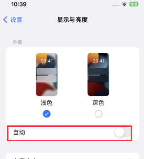 袁州苹果15服务店分享iPhone15无法关闭深色模式怎么办 