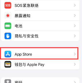 袁州苹果15维修中心如何让iPhone15APP自动更新 