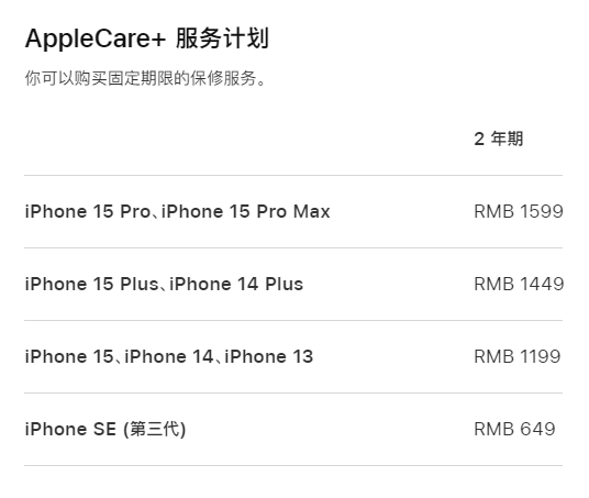 袁州apple维修服务点分享AppleCare+服务有什么用 