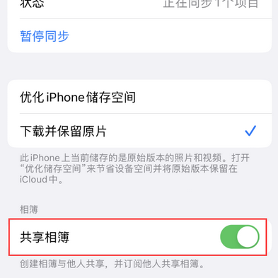 袁州苹果手机维修分享在iPhone上找不到共享相簿怎么办